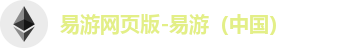 易游体育网页版